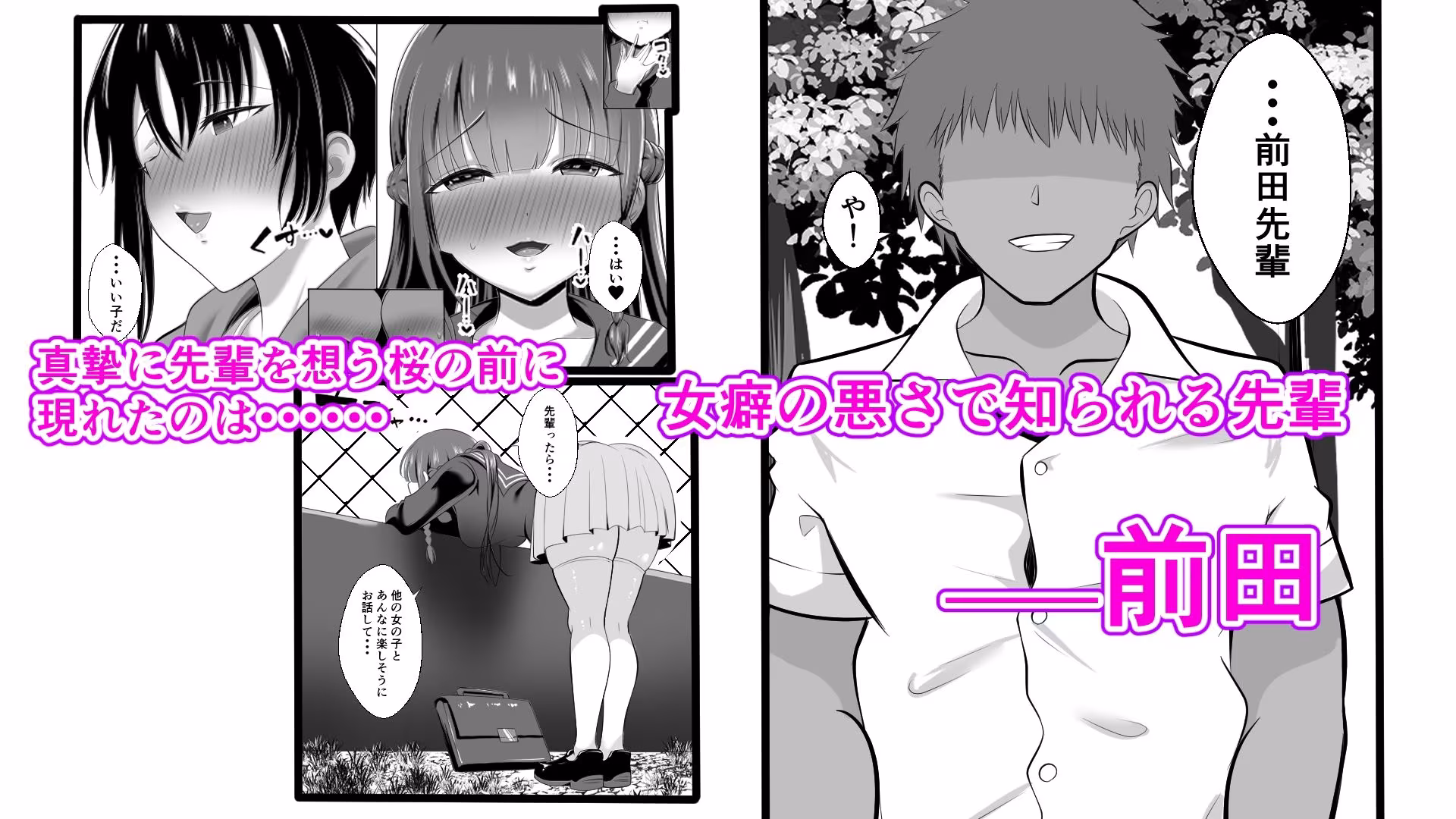 男なんて・・・っ  〜百合カップル、寝取られ破壊〜