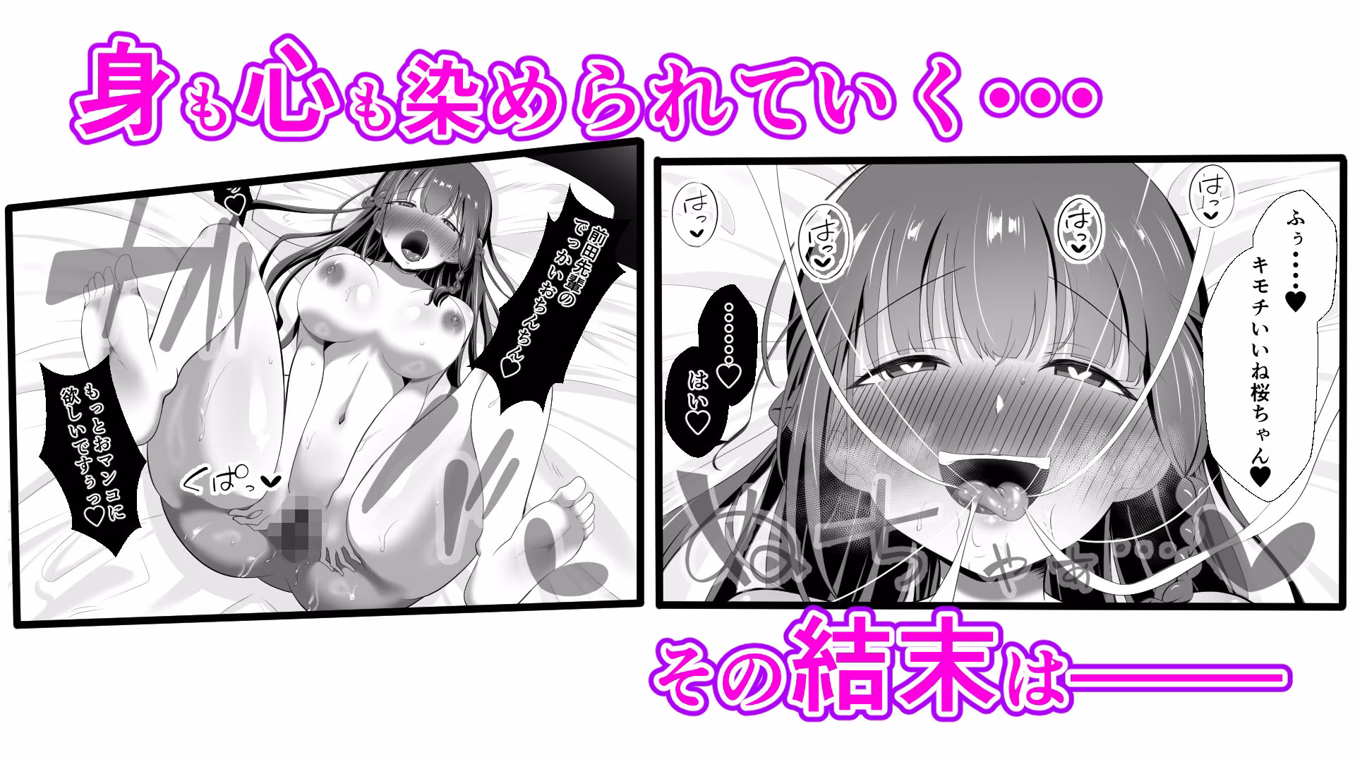 男なんて・・・っ  〜百合カップル、寝取られ破壊〜