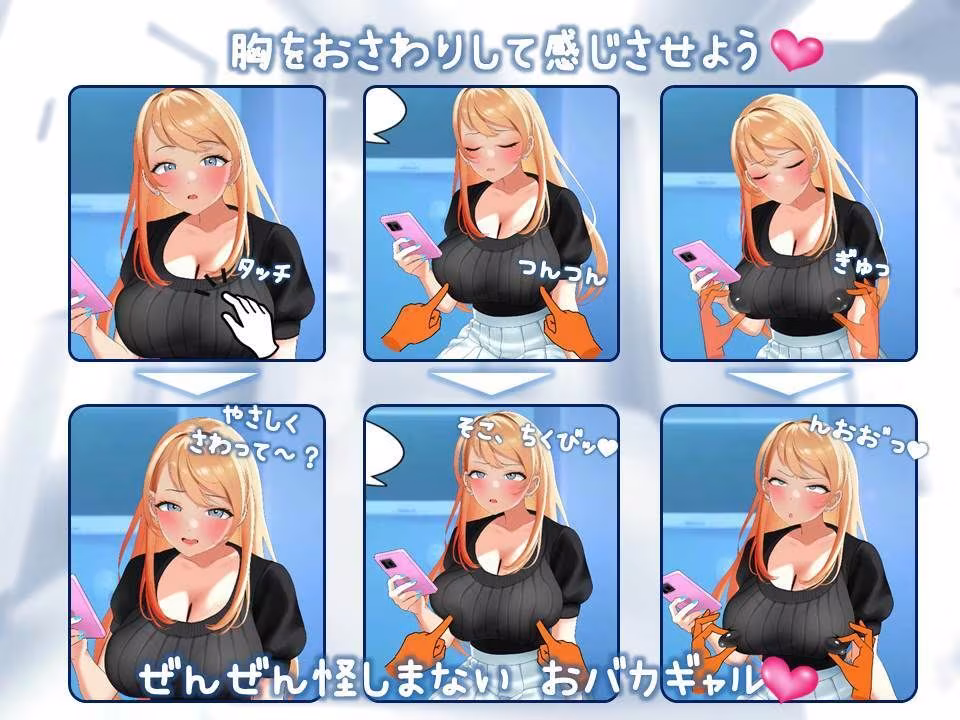 【Live2Dおさわりゲーム】羞恥！女子大生ギャルに健康診断
