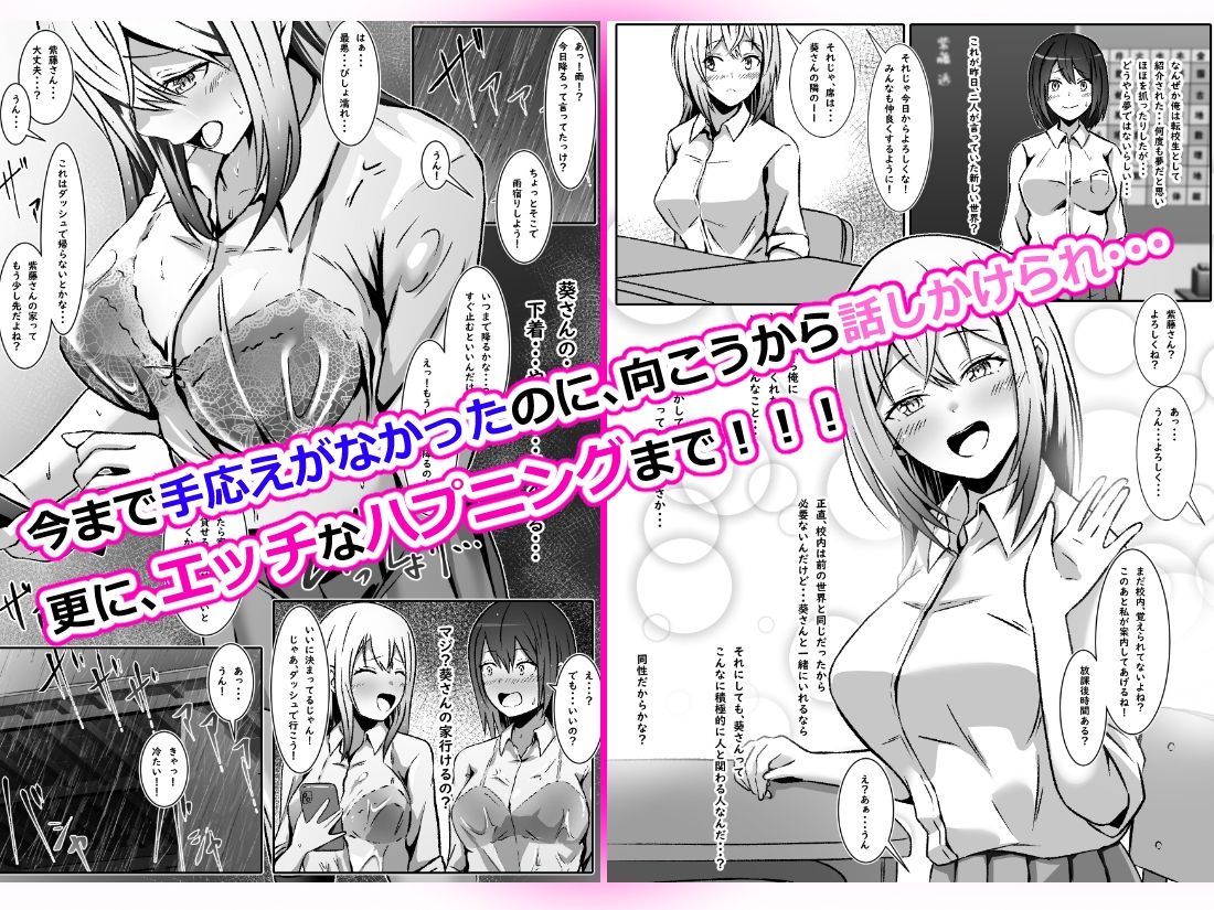 好きな子に好かれたくて女の子になっちゃった！？