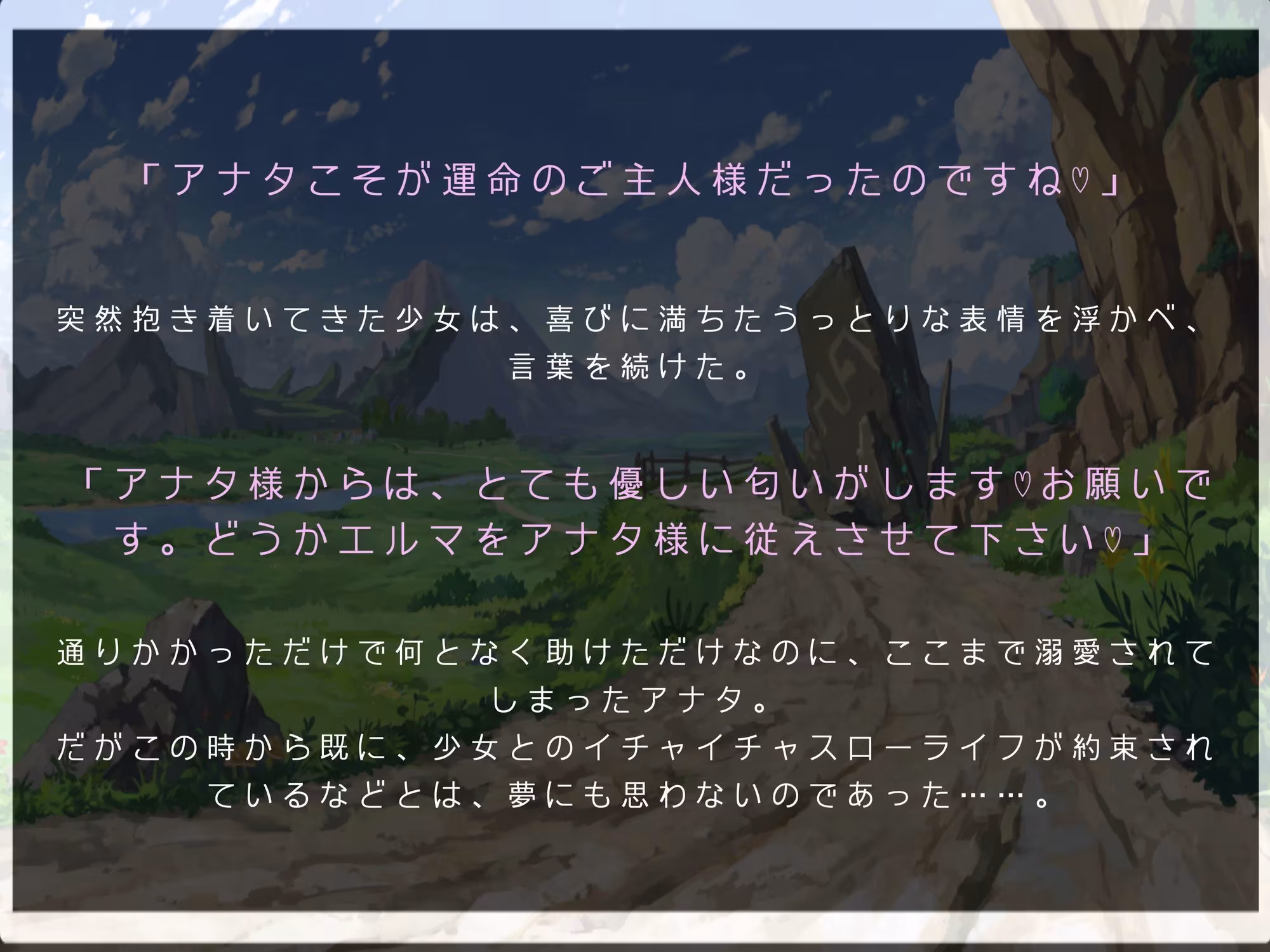 純白のサキュバスは仲間になりたそうな目でこっちを見ている〜Lv1スタートの甘々ご奉仕つよつよレベリング〜
