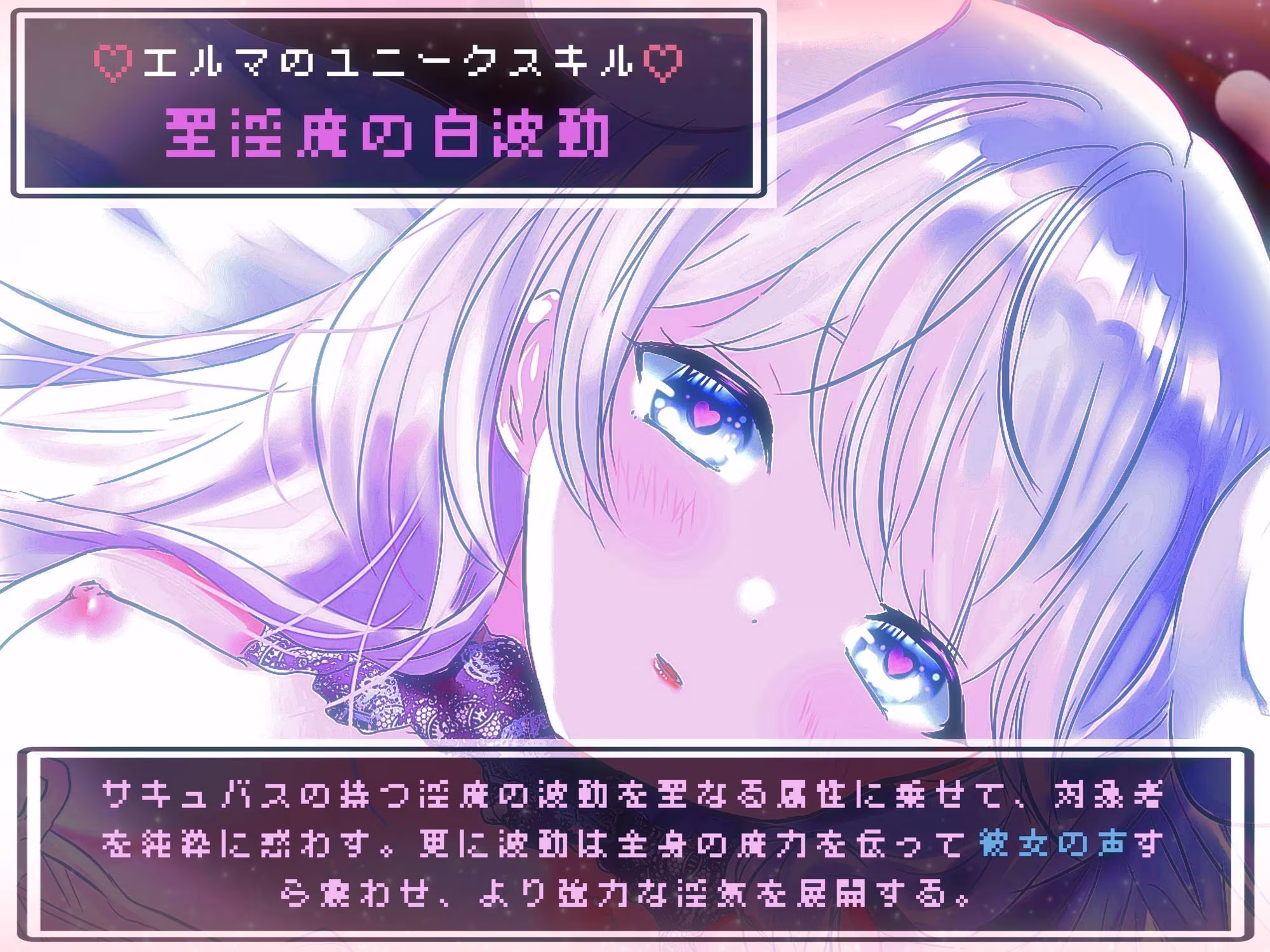 純白のサキュバスは仲間になりたそうな目でこっちを見ている〜Lv1スタートの甘々ご奉仕つよつよレベリング〜