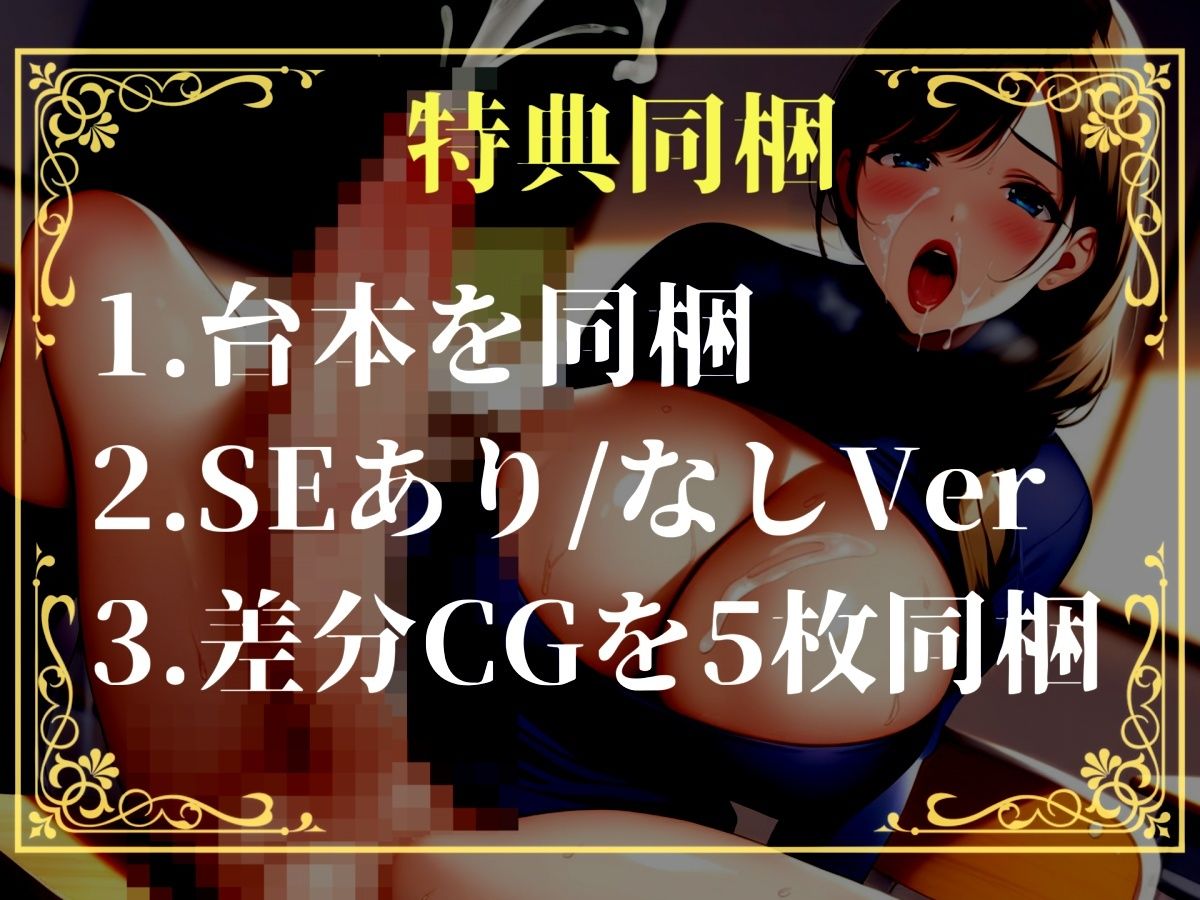 【新作価格】【豪華おまけあり】【プレミアムサウンド】いじめを行った者は、童貞好きなふたなり女教師にアナルをガバガバになるまでデカチンで掘られて何度もメス堕ちしながら、「逆・種付け」され続ける
