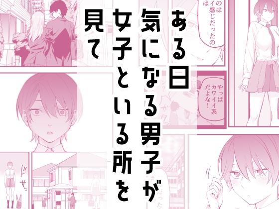 オレの王子様系幼馴染が世界一かわいいんだが