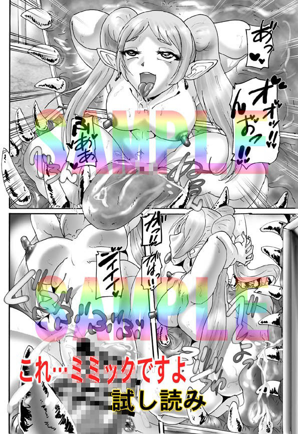 これ…絶対にミミックですから！