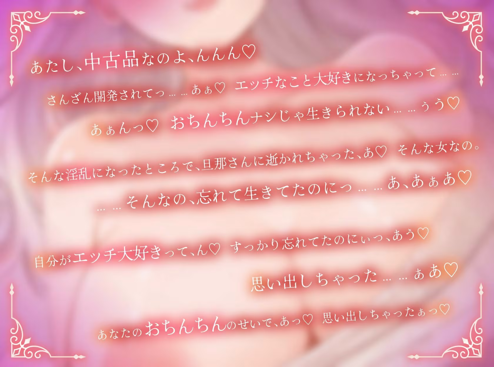 白髪美女は魔性の未亡人〜スナックのママさんは慰め濃厚エッチで癒してくれる僕だけの女（ひと）〜【逆NTR/背徳/熟女】