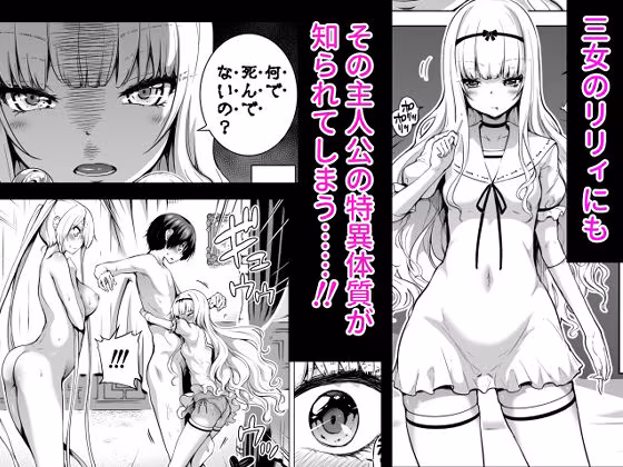 僕にしか触れないサキュバス三姉妹に搾られる話2（三女リリィ編）