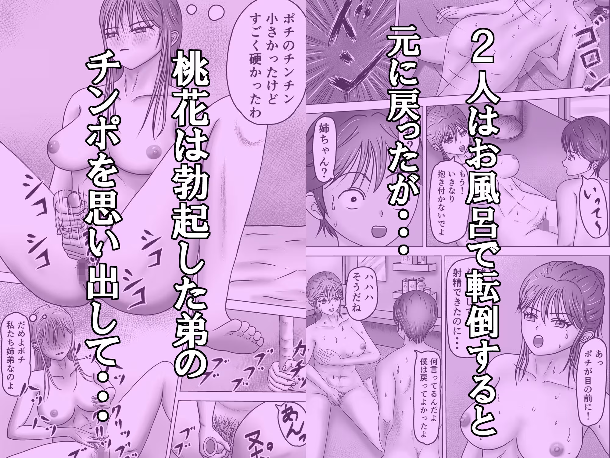 ねえポチ！お姉ちゃんのココに入れてみたくない？