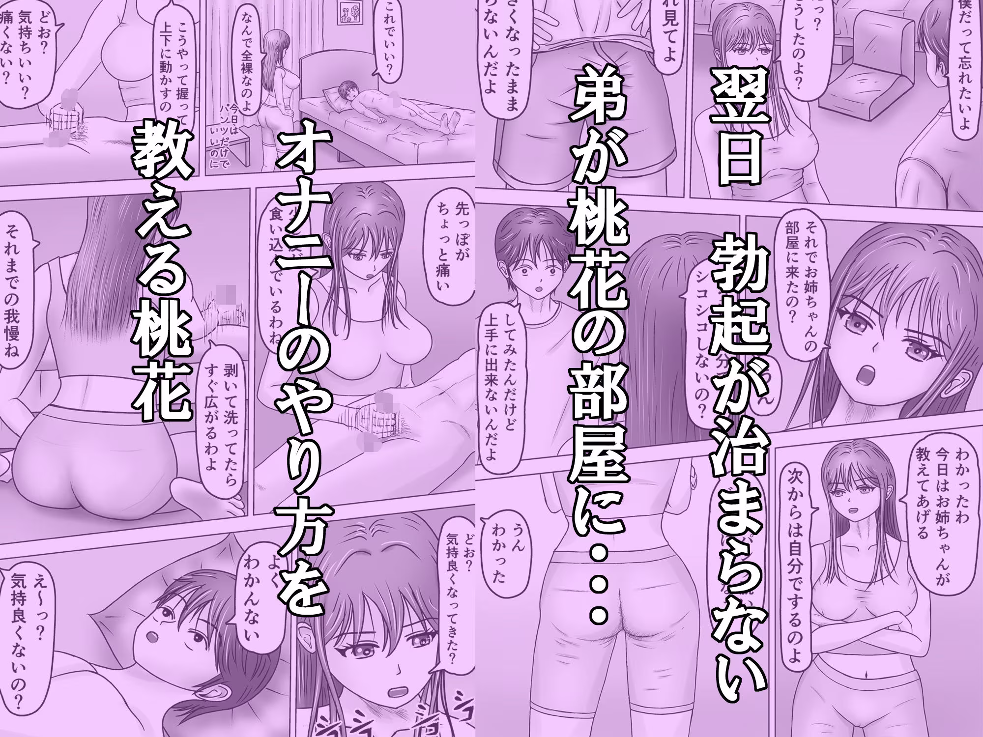 ねえポチ！お姉ちゃんのココに入れてみたくない？