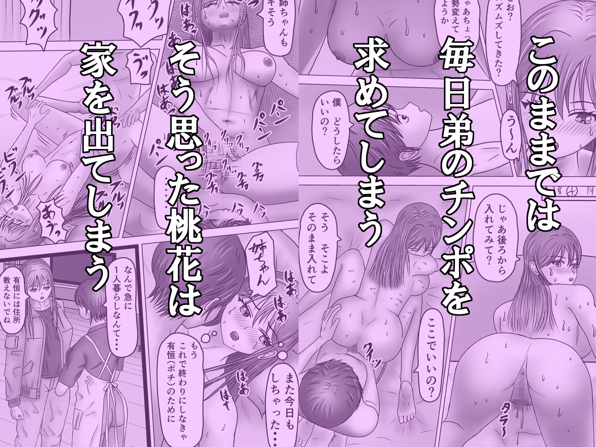 ねえポチ！お姉ちゃんのココに入れてみたくない？