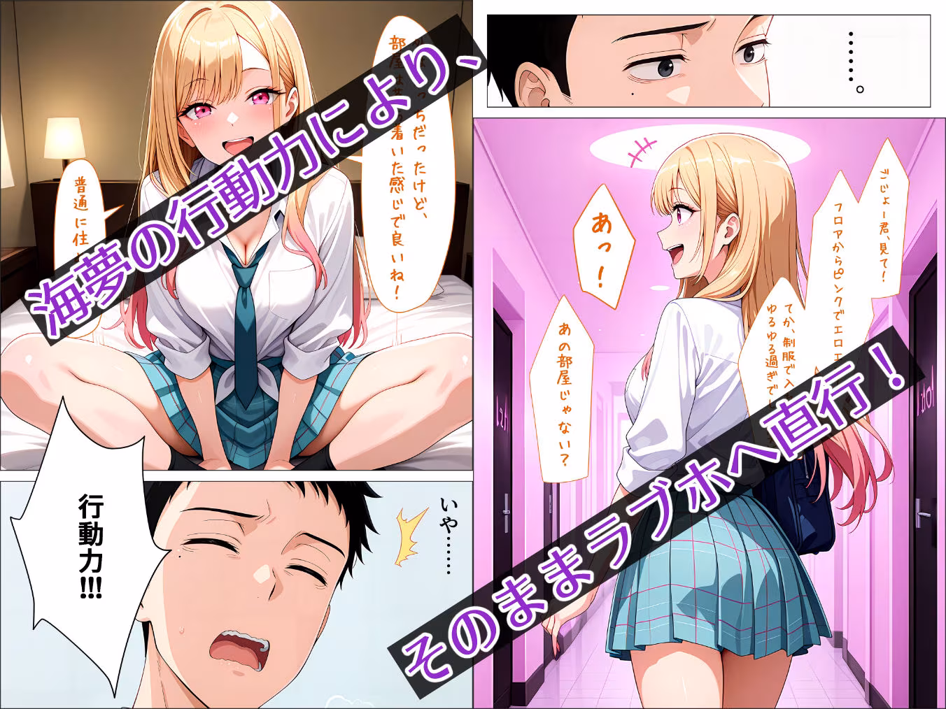 その着せ替え人形は決意をする  誤告白から始まるらぶらぶえっちの話