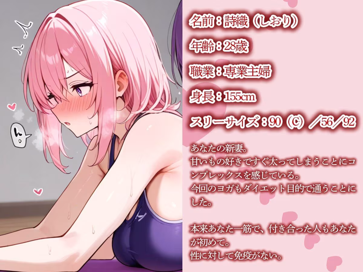 【NTR 百合】巨乳ヨガインストラクターに新妻を寝取られ調教された件