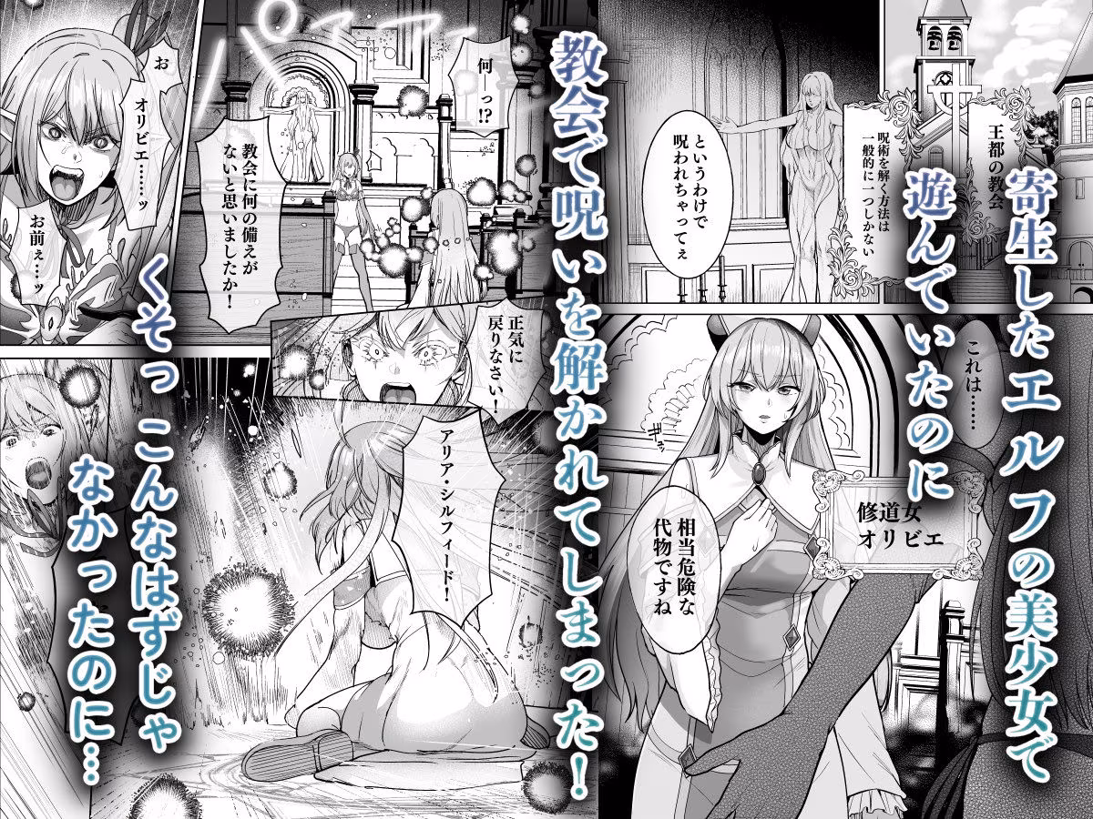 呪いの下着転生   〜ヒロインたちは触手下着に寄生されました〜【コミカライズ版】