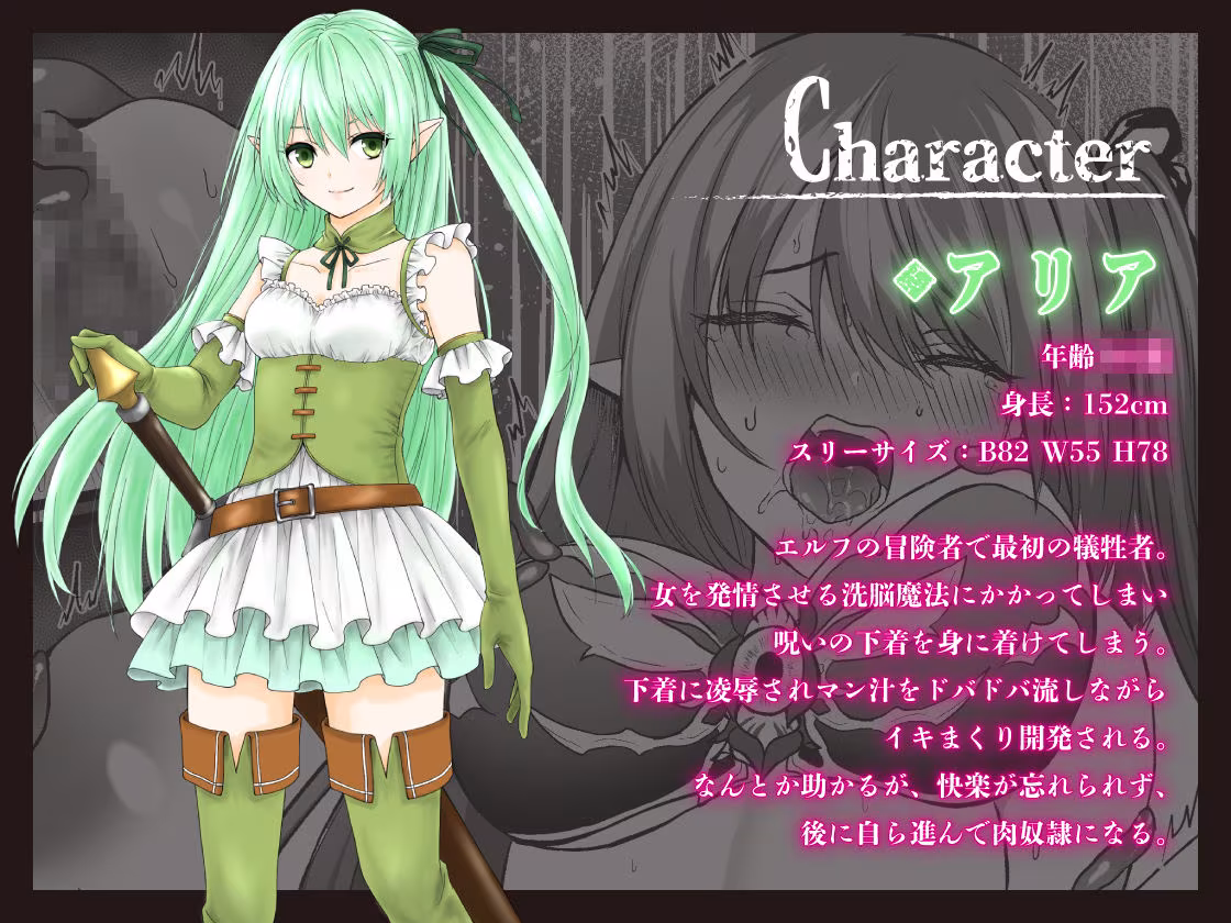 呪いの下着転生   〜ヒロインたちは触手下着に寄生されました〜【コミカライズ版】