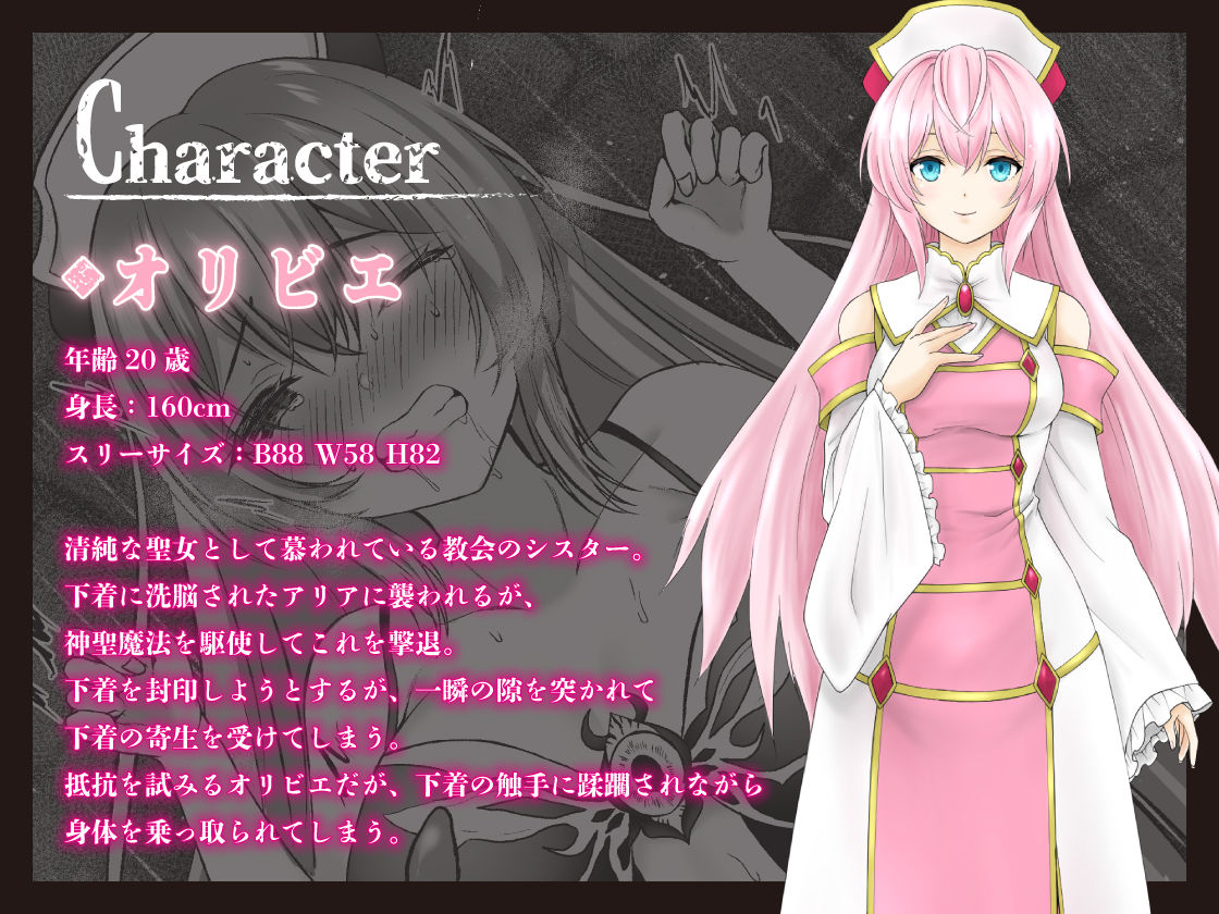 呪いの下着転生   〜ヒロインたちは触手下着に寄生されました〜【コミカライズ版】