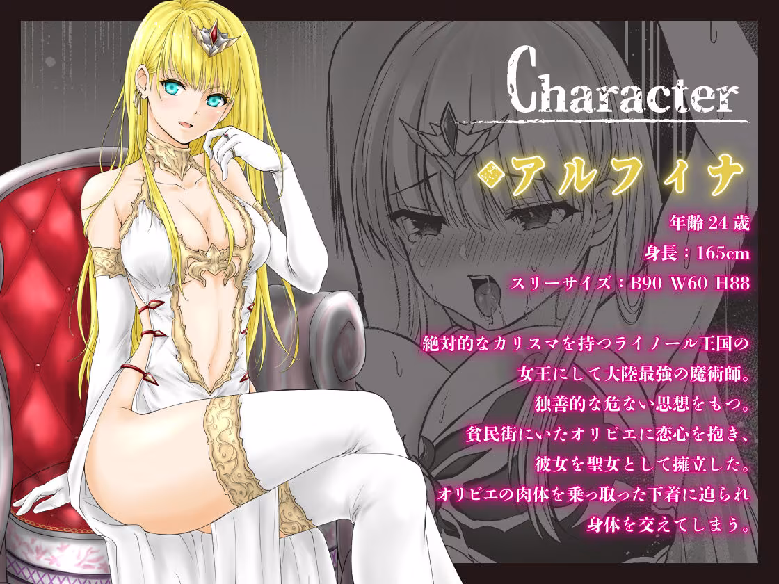 呪いの下着転生   〜ヒロインたちは触手下着に寄生されました〜【コミカライズ版】