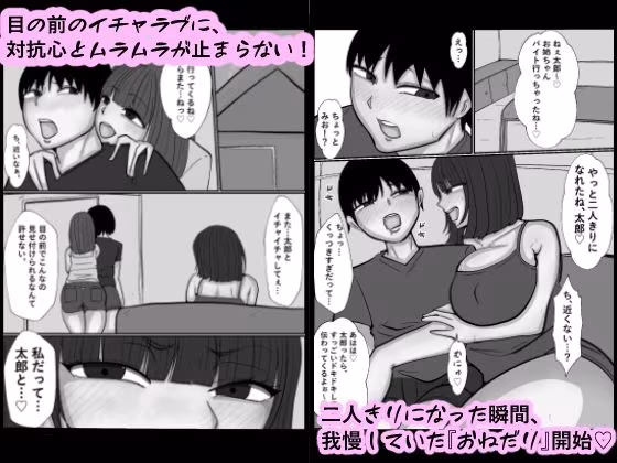 近親姦中毒 第2話 後編 モノクロ版