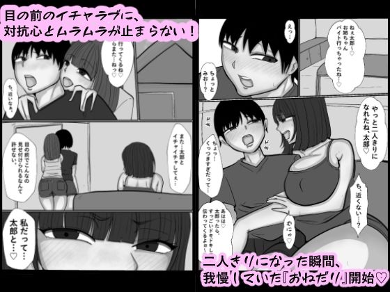 近親姦中毒 第2話 後編 モノクロ版