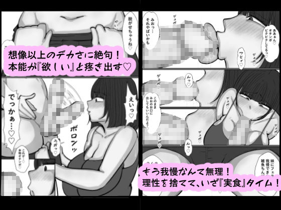 近親姦中毒 第2話 後編 モノクロ版