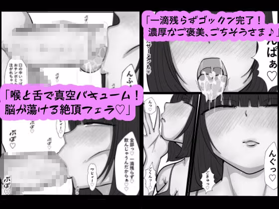 近親姦中毒 第2話 後編 モノクロ版