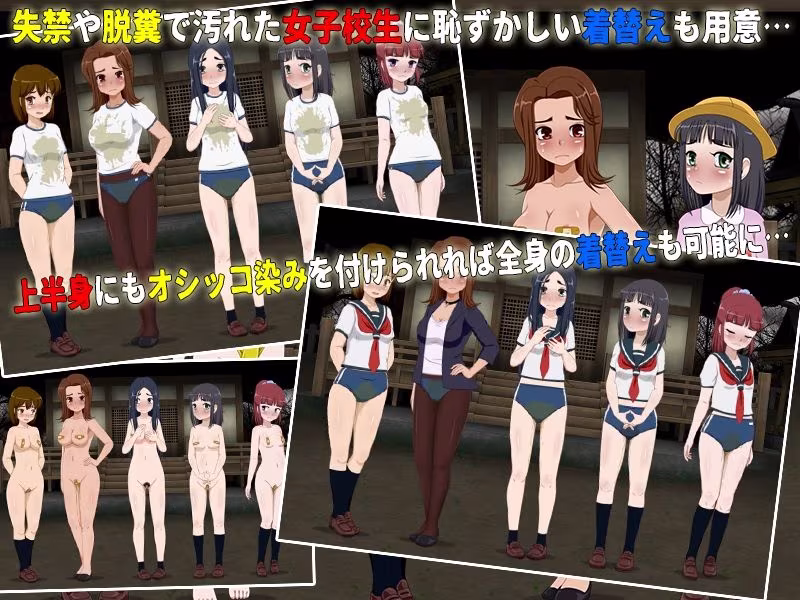 女子校生肝だめし6