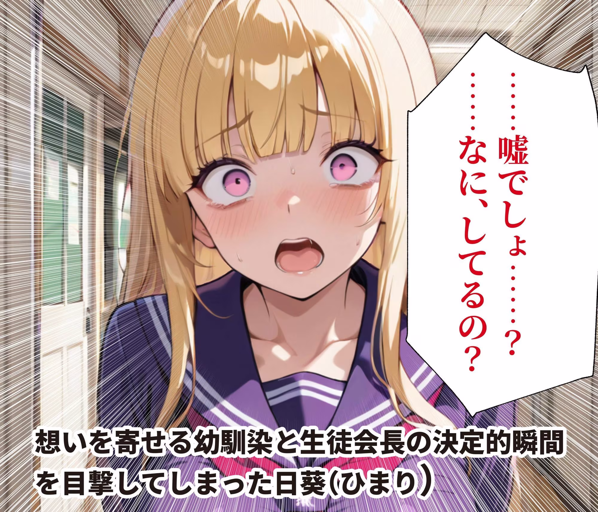 放課後、幼馴染の恋を壊してあげる。＃2 〜オナニー放尿癖が見つかって...