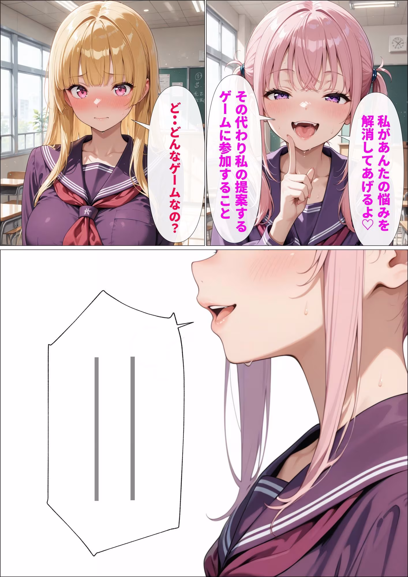 放課後、幼馴染の恋を壊してあげる。＃2 〜オナニー放尿癖が見つかって...