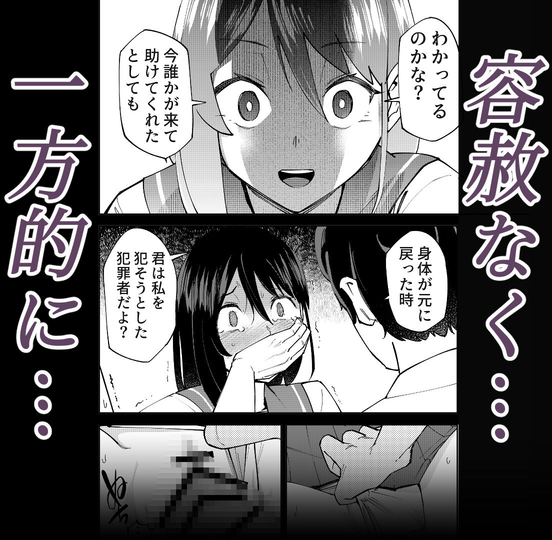 入れ替わっただけなのに