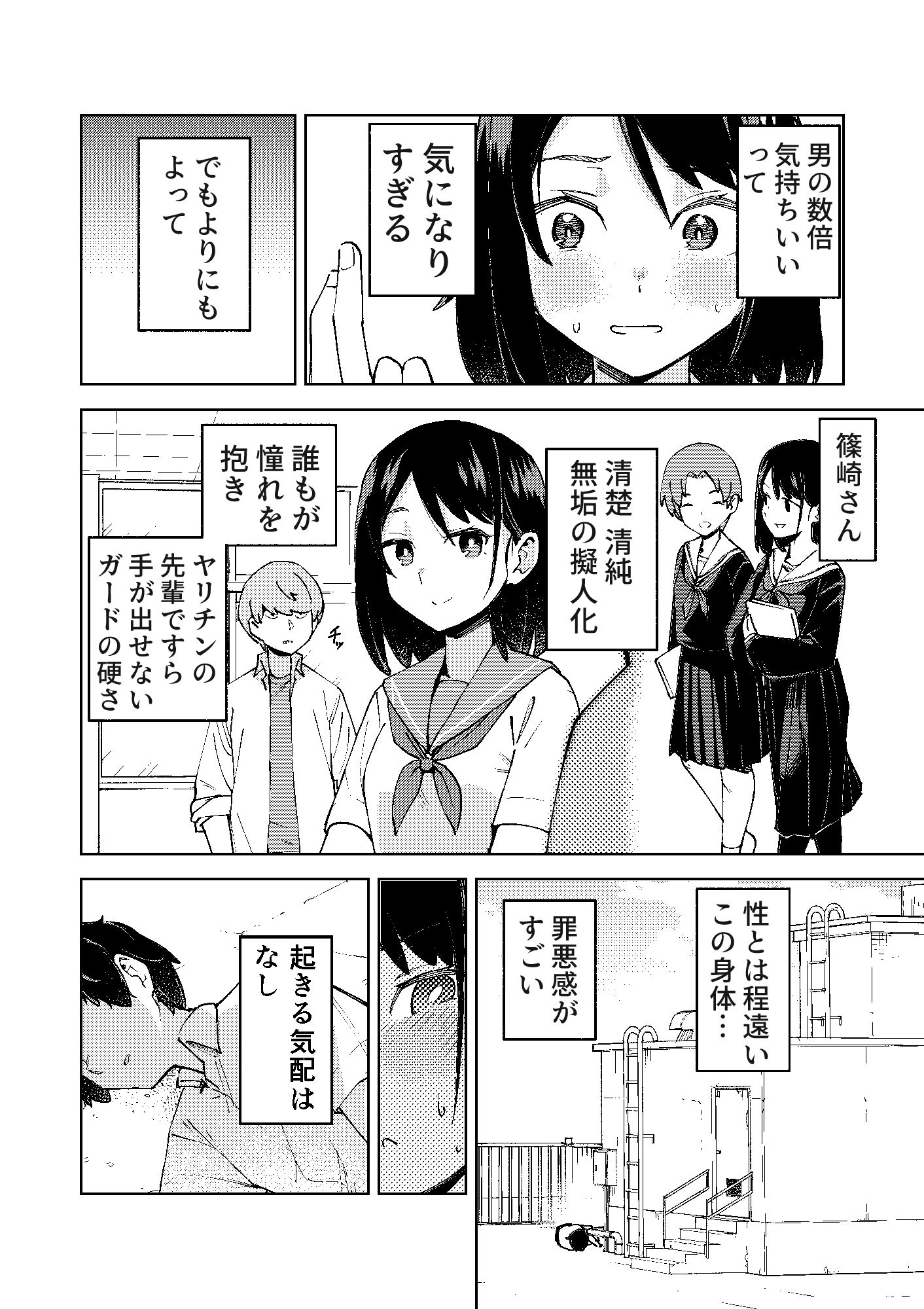 入れ替わっただけなのに