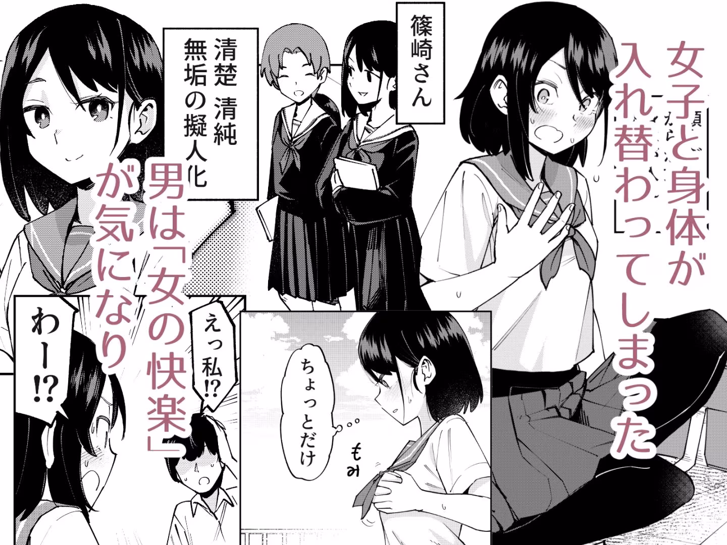 入れ替わっただけなのに