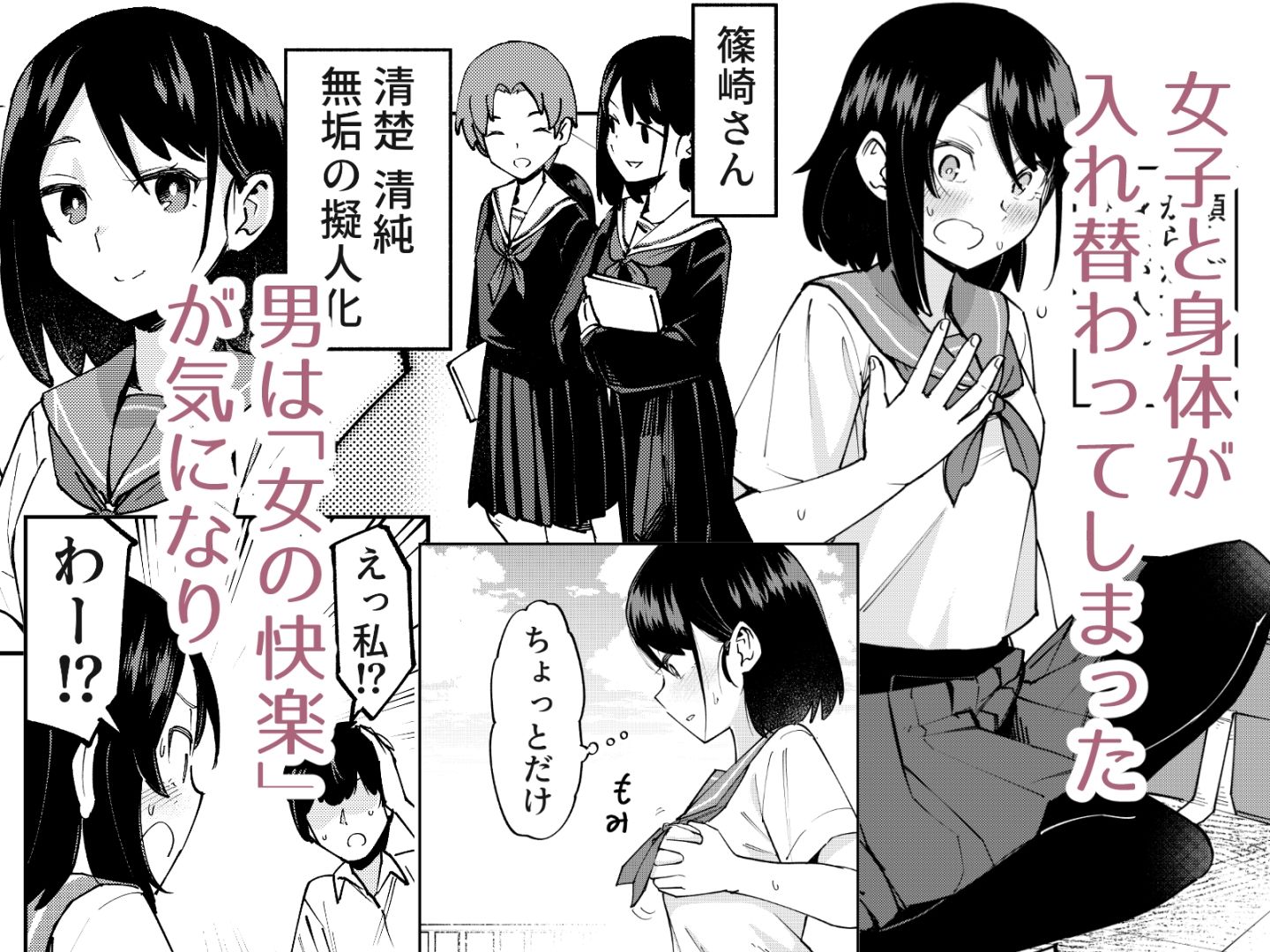 入れ替わっただけなのに