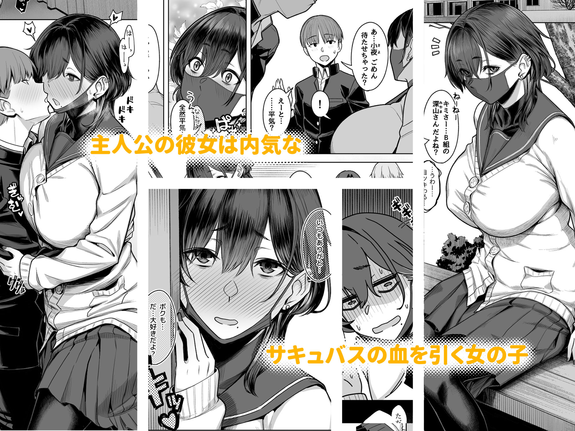 深山小夜に魔が差す夜