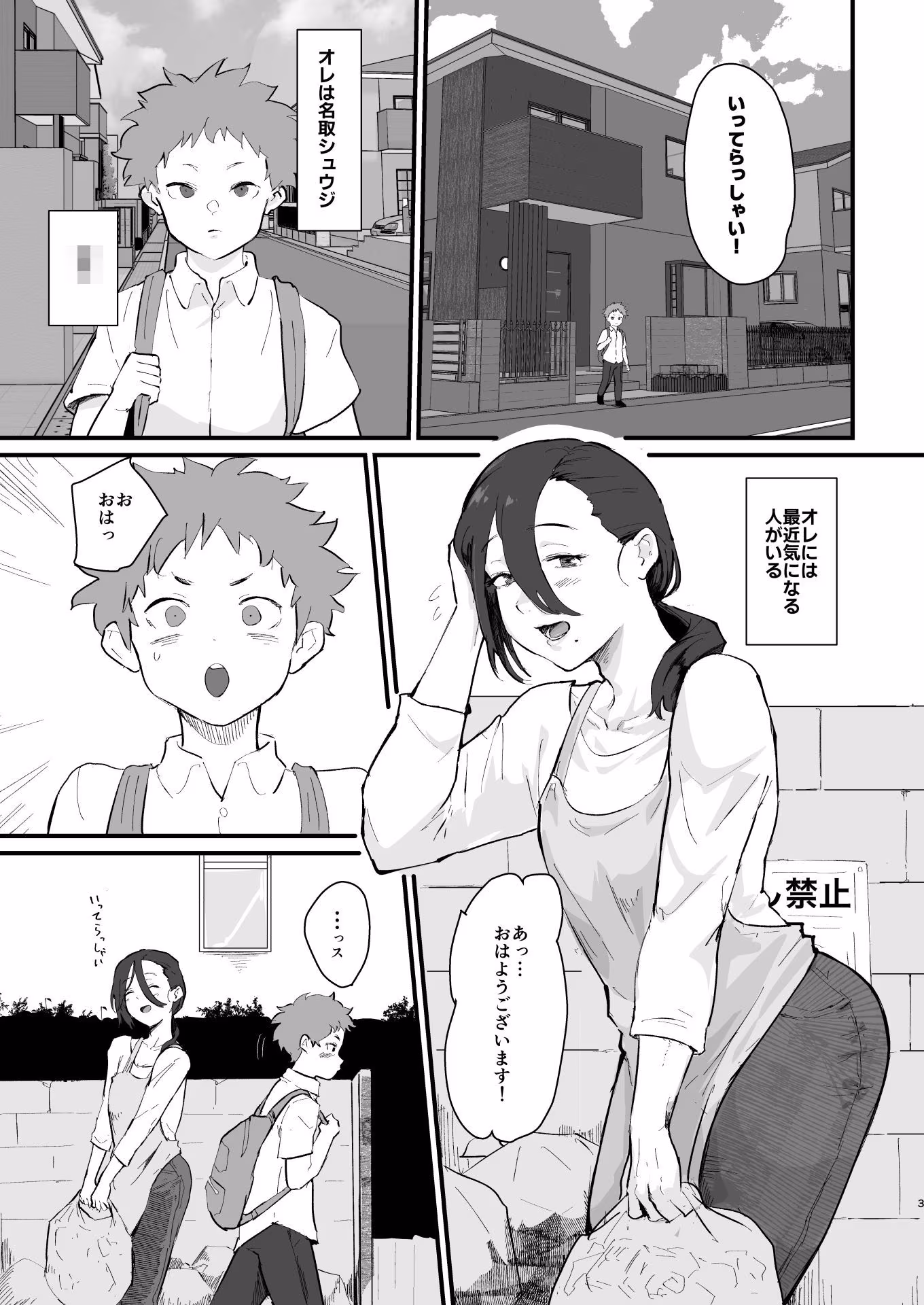 あに→よめ！2 〜近所の綺麗なお姉さんが実は変態メス兄で脳が破壊される〜