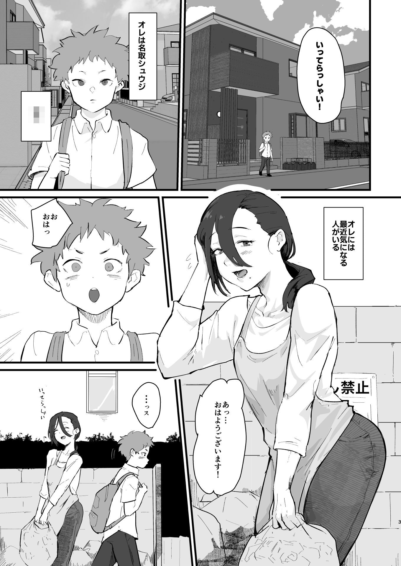 あに→よめ！2 〜近所の綺麗なお姉さんが実は変態メス兄で脳が破壊される〜