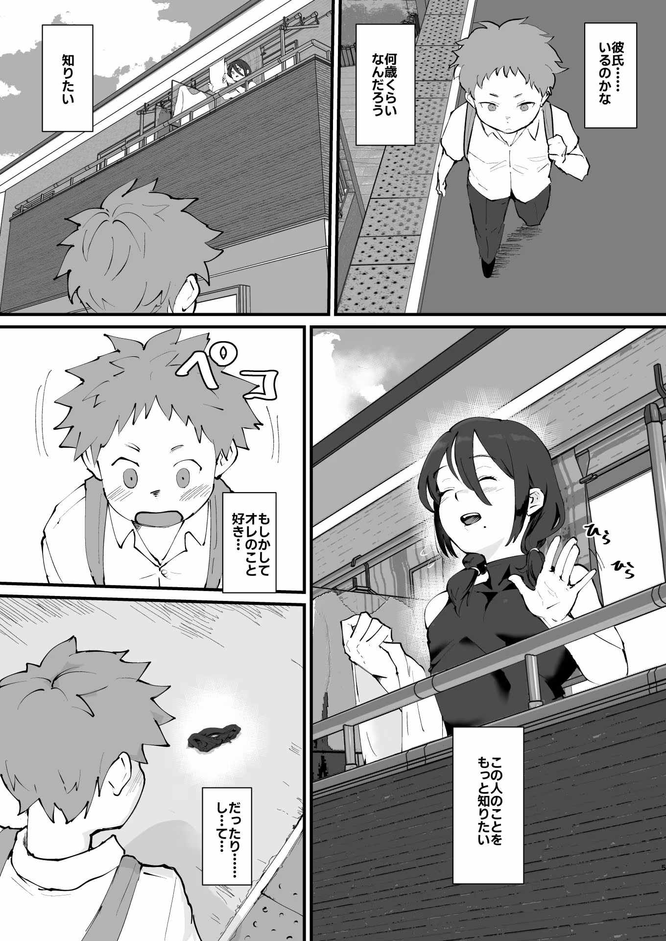 あに→よめ！2 〜近所の綺麗なお姉さんが実は変態メス兄で脳が破壊される〜