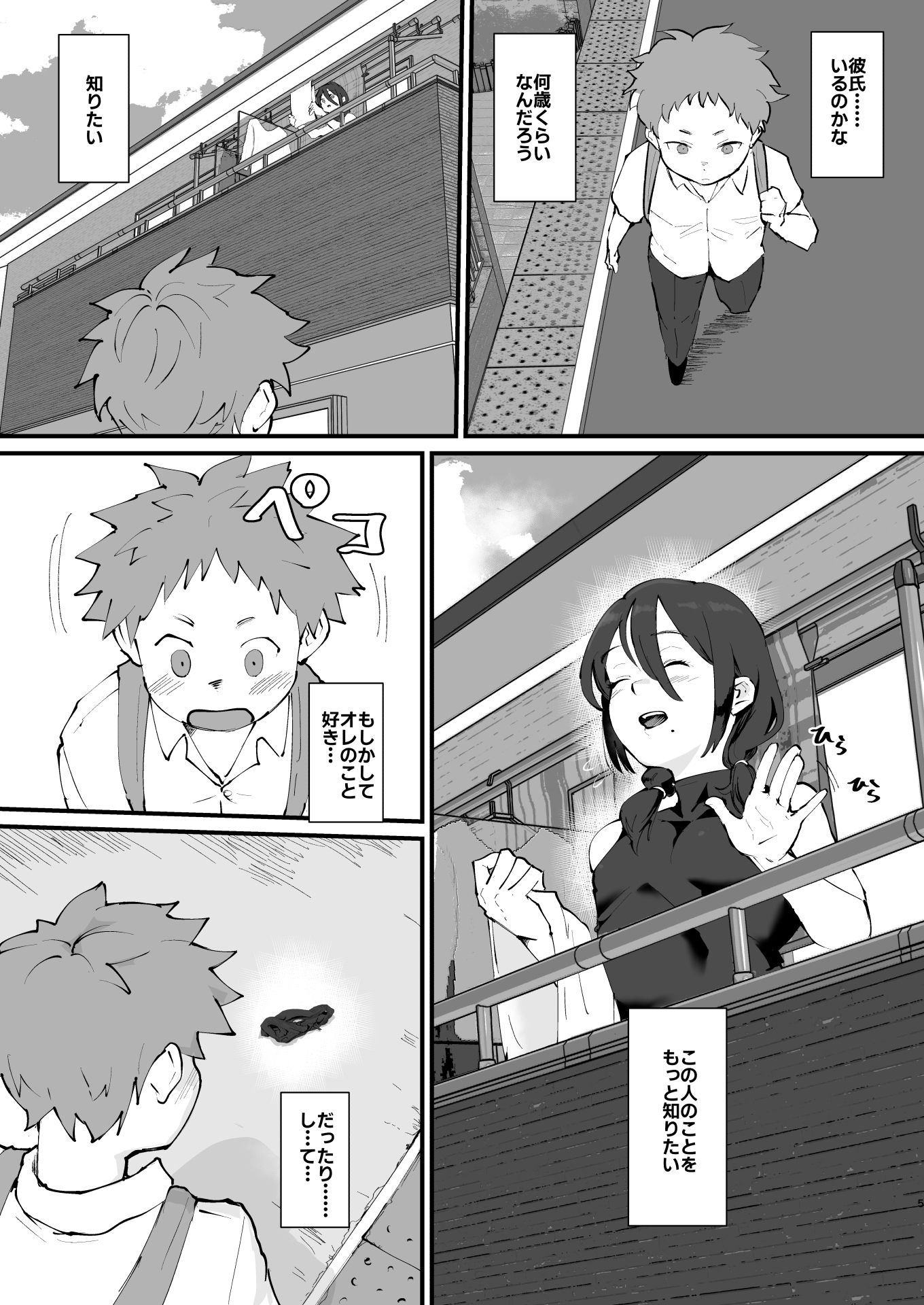 あに→よめ！2 〜近所の綺麗なお姉さんが実は変態メス兄で脳が破壊される〜