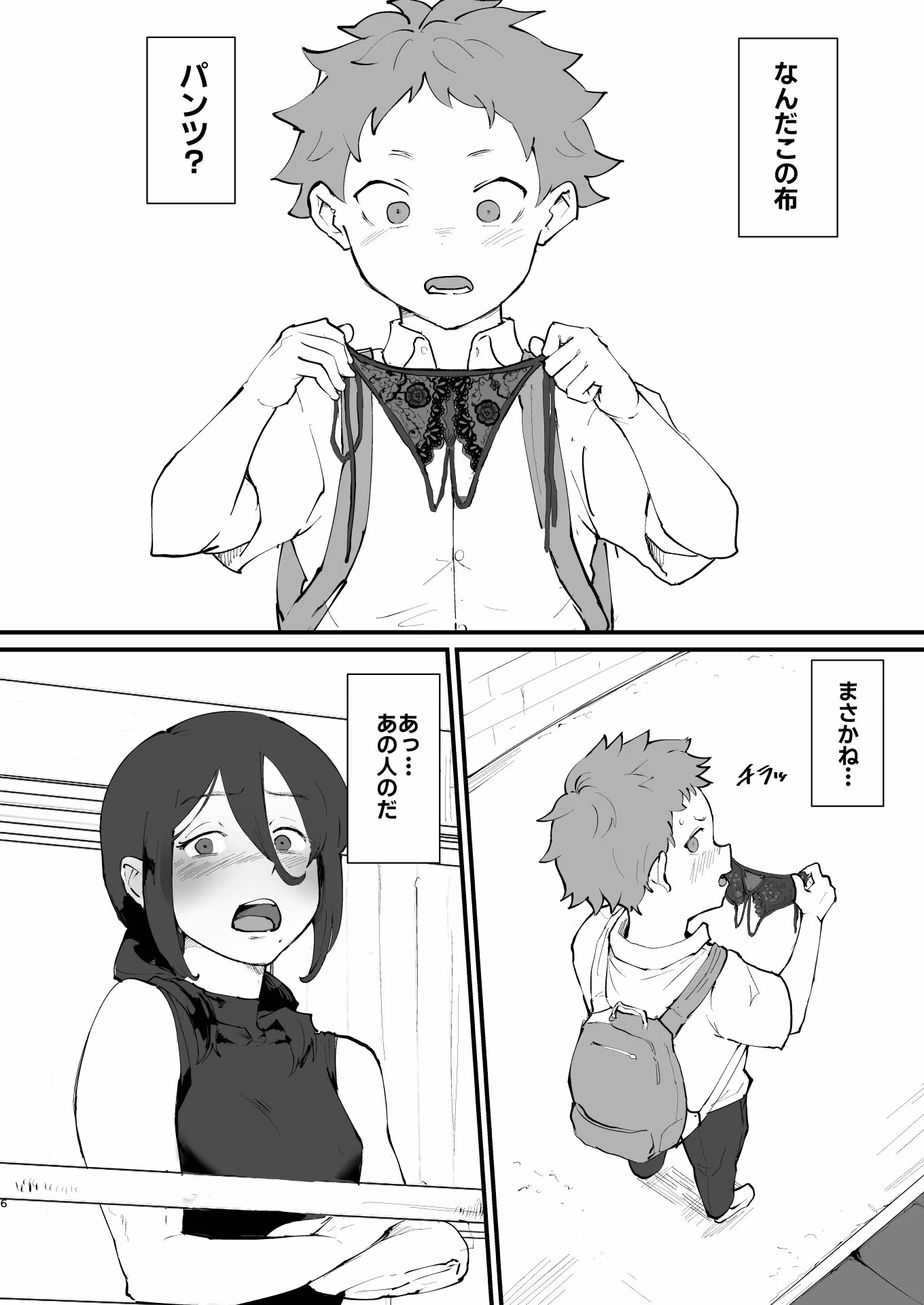 あに→よめ！2 〜近所の綺麗なお姉さんが実は変態メス兄で脳が破壊される〜