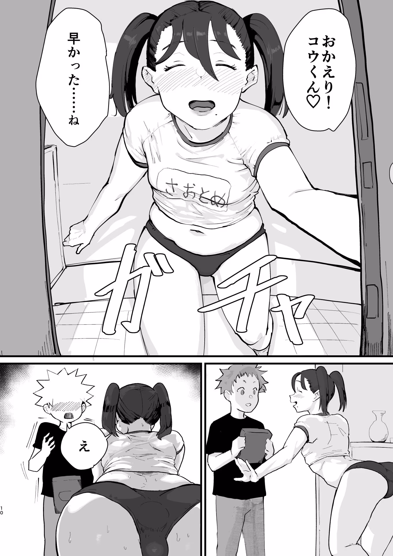 あに→よめ！2 〜近所の綺麗なお姉さんが実は変態メス兄で脳が破壊される〜