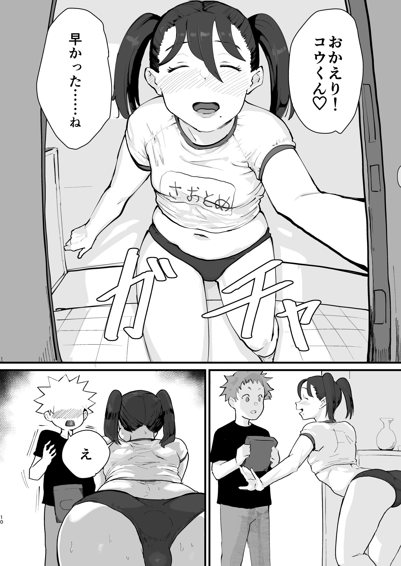 あに→よめ！2 〜近所の綺麗なお姉さんが実は変態メス兄で脳が破壊される〜