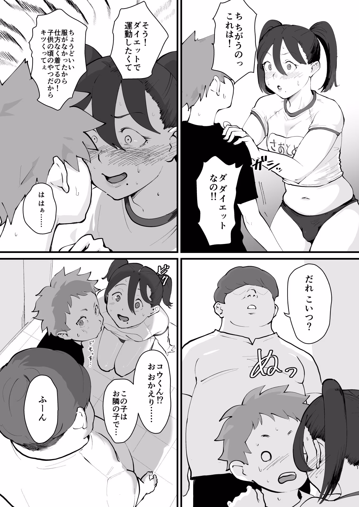 あに→よめ！2 〜近所の綺麗なお姉さんが実は変態メス兄で脳が破壊される〜