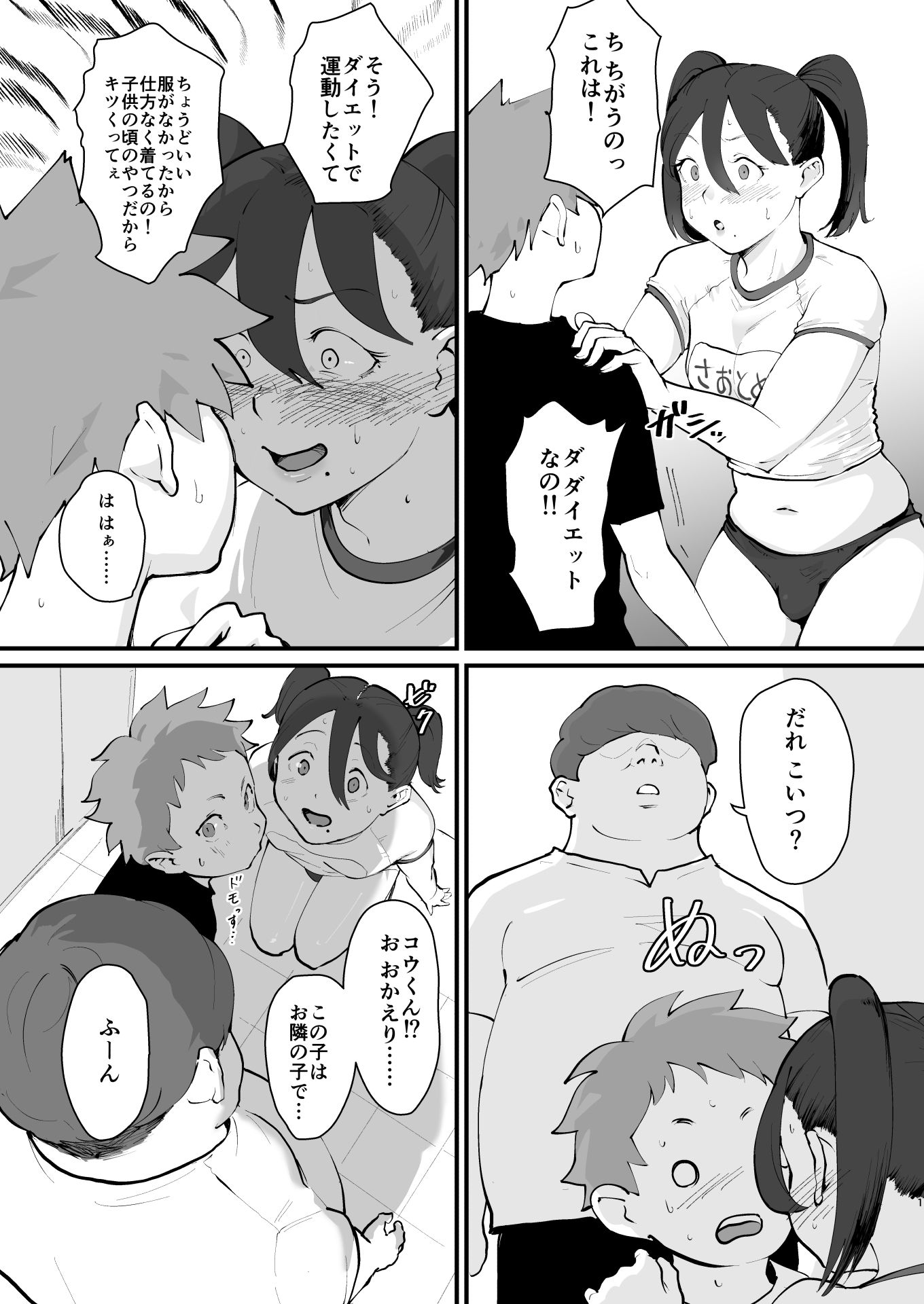 あに→よめ！2 〜近所の綺麗なお姉さんが実は変態メス兄で脳が破壊される〜