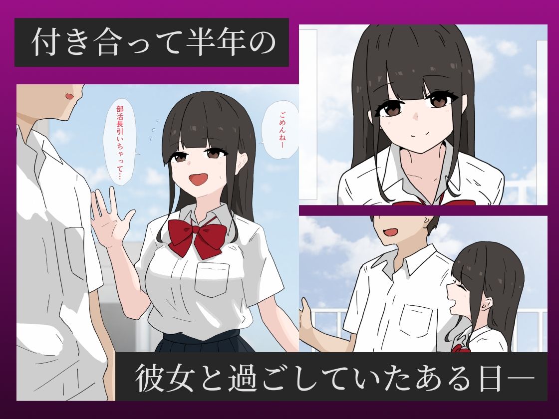 なんでもしてくれるナマイキな後輩に逆NTRされる話