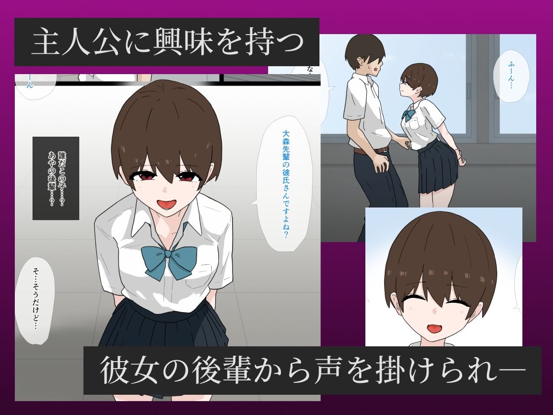 なんでもしてくれるナマイキな後輩に逆NTRされる話