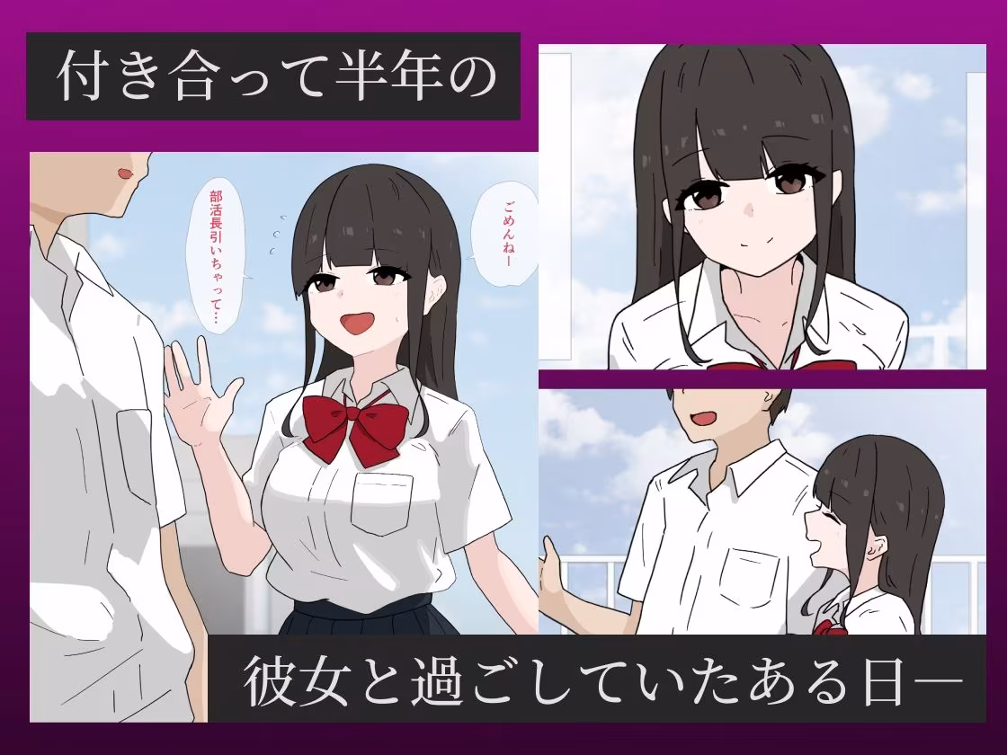 なんでもしてくれるナマイキな後輩に逆NTRされる話