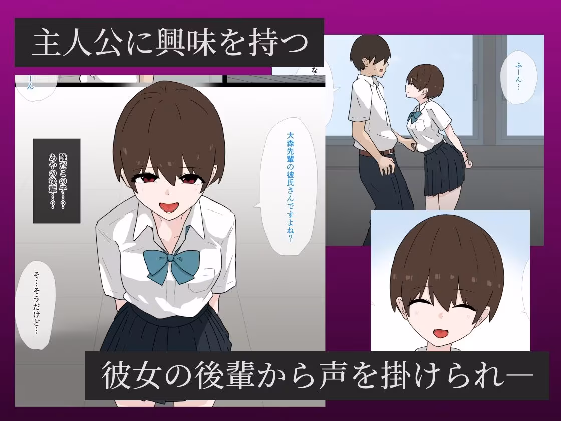 なんでもしてくれるナマイキな後輩に逆NTRされる話