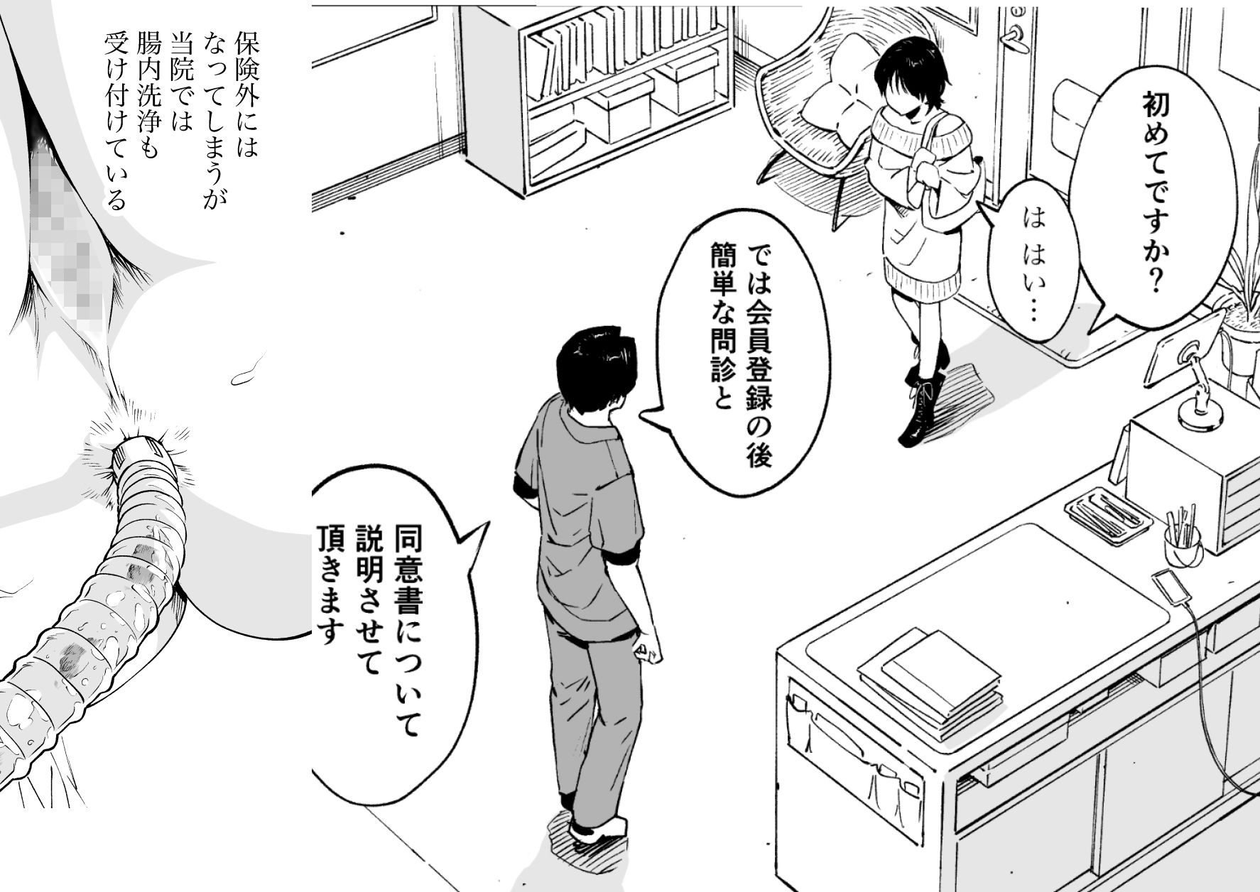 下の口は語らない