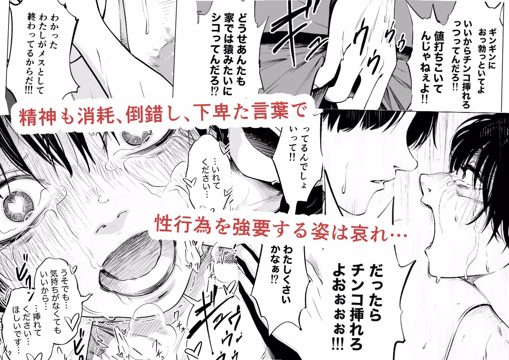 下の口は語らない