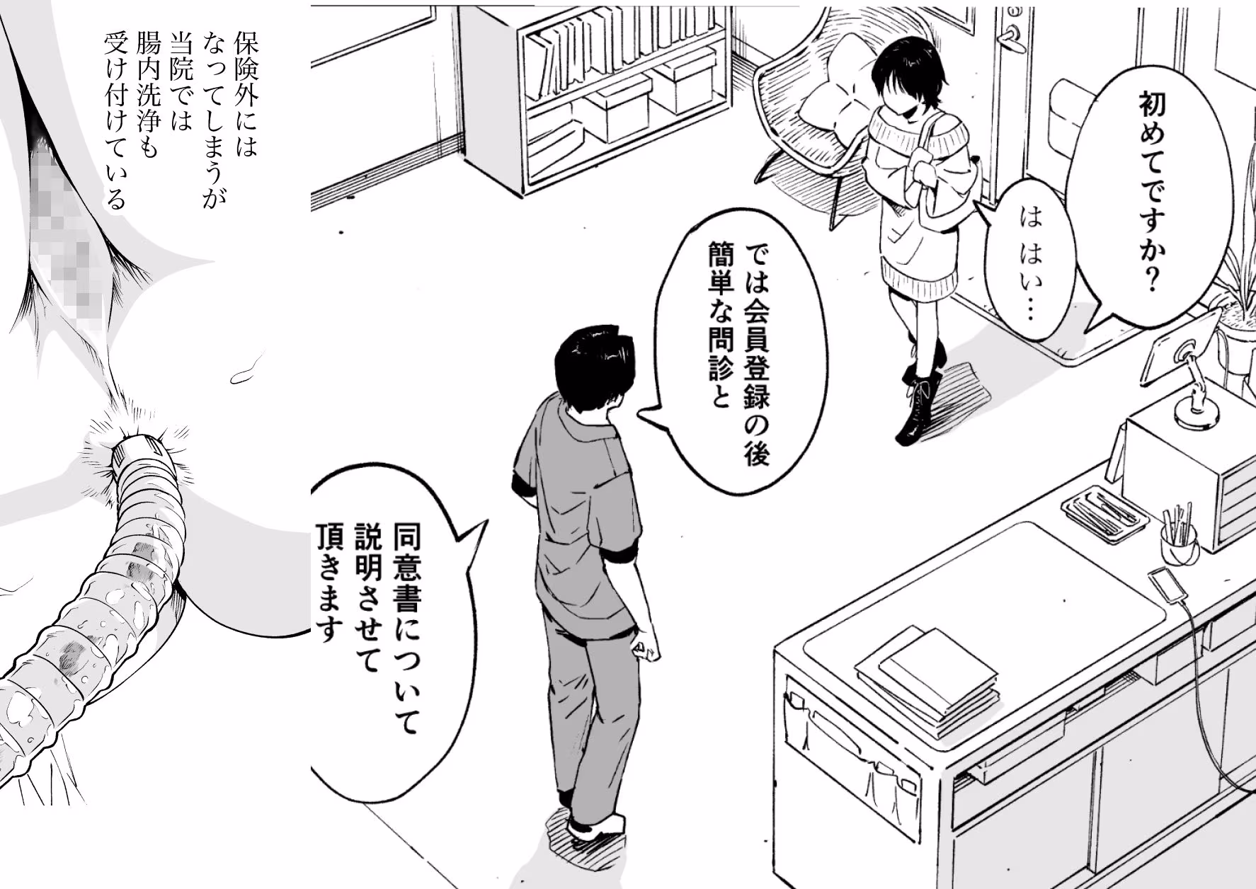 下の口は語らない