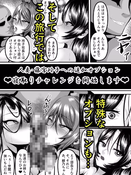 おまんこと一緒の旅！〜人妻CAと中出し放題プラン〜