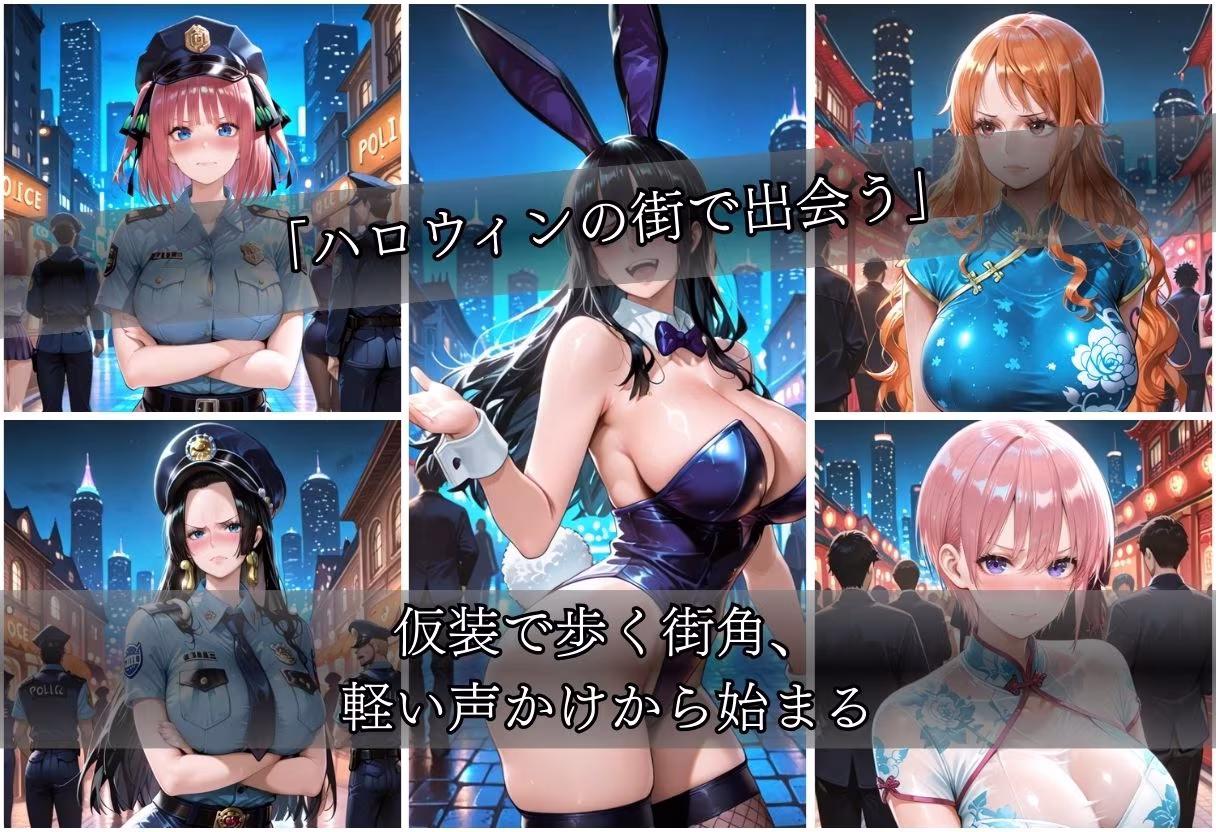 ハロウィンナンパvol1